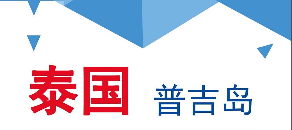 2018投资移民新选择