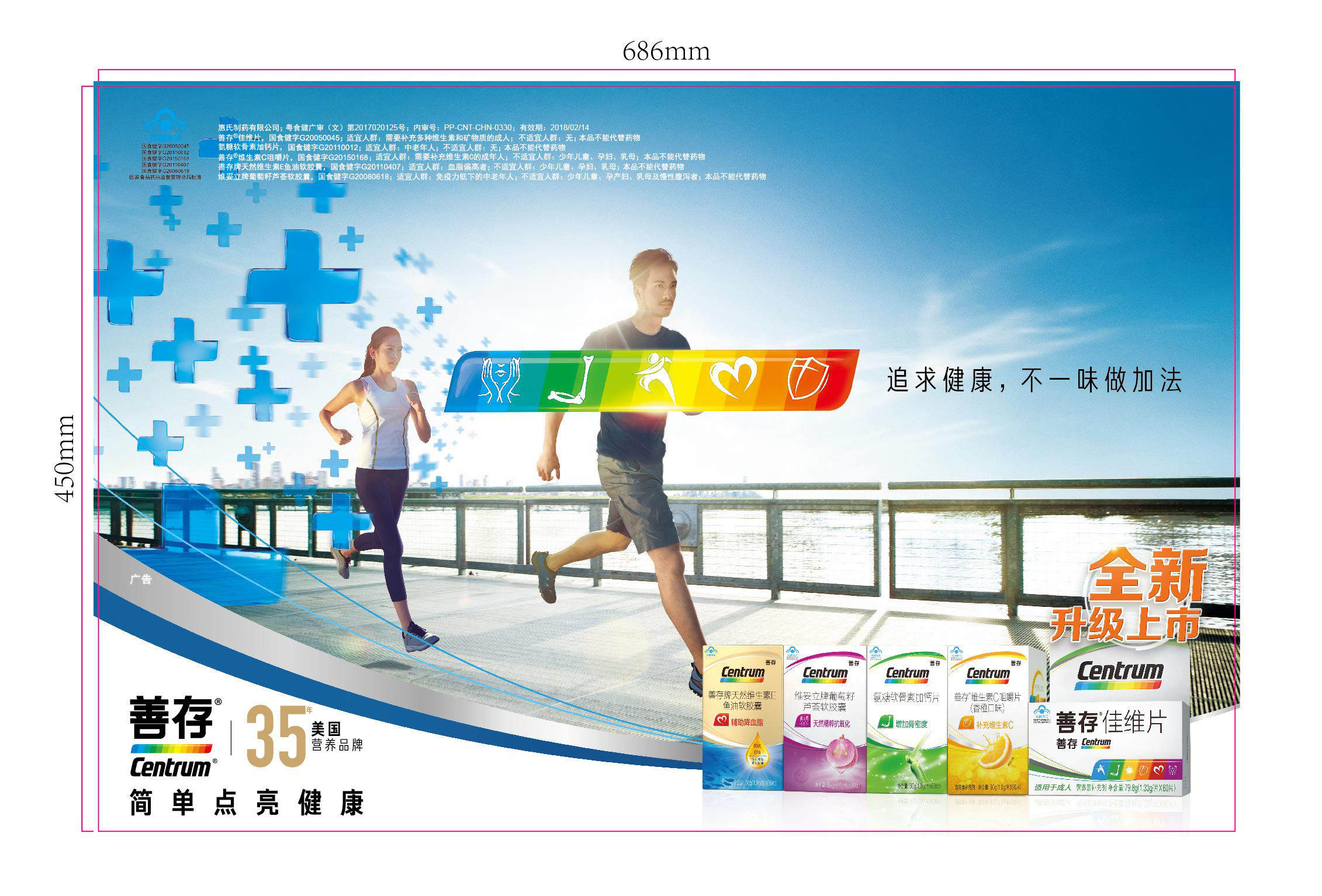 辉瑞招聘促销员