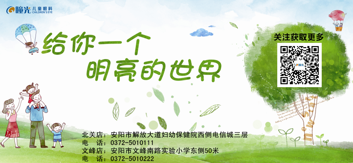 {{微信昵称}}瞳光儿童眼科2018校园招聘