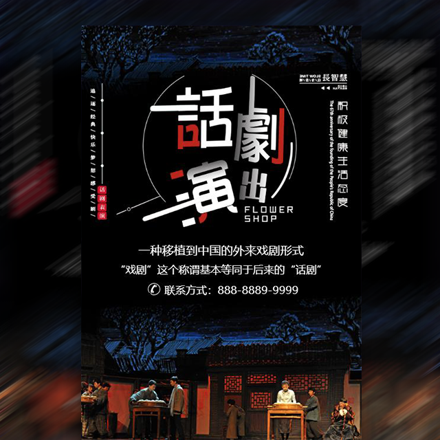 話(huà)劇演出黑白邀請(qǐng)函模板演唱會(huì)搞笑喜劇小丑笑話(huà)