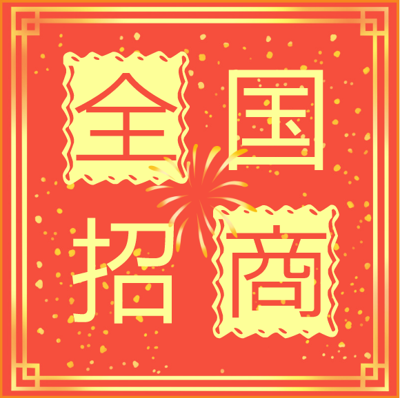 2018柚递员同城配送招商盛大起航