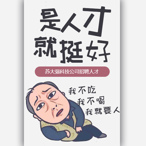 德润文化开始招聘啦