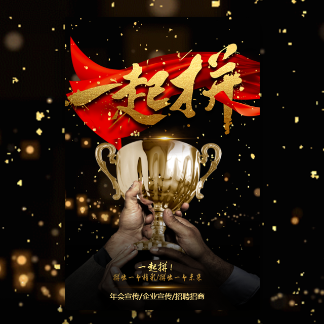 大堂經(jīng)理團隊攬存突破十億”專題戰(zhàn)報