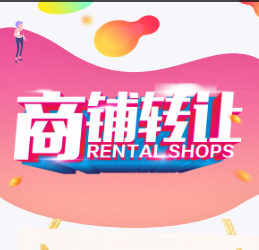 【旺鋪轉讓啦】地段巴適、戶型安逸，還自帶裝修！安逸的很！