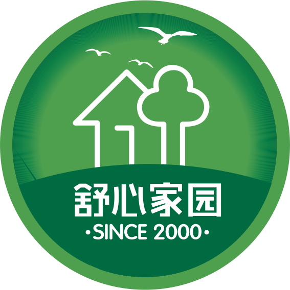 舒心家园