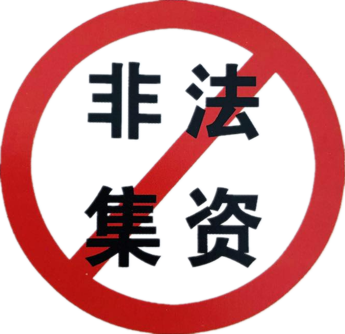 吉林银行乐佰支行拒绝非法集资宣传日