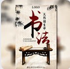 蓮花縣東方學(xué)堂書法培訓(xùn)部【2019年暑假】