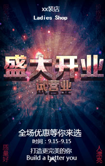 開業盛典