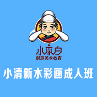 招募成人班學員 l 翡翠校區第八期水彩畫班