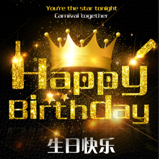 李敏 慶典邀請(qǐng)