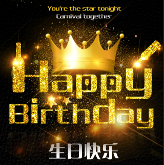 王濤  劉燕燕  愛(ài)子  生日宴會(huì)邀請(qǐng)