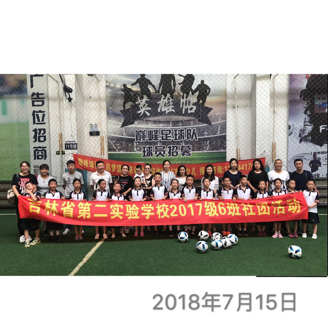 省二實驗學校 南湖校區 一年六班 足球社團活動