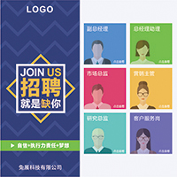 誠(chéng)聘英才