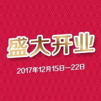 KULY庫儷鉆戒定制中心盛大開業(yè)