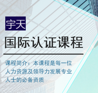 各類認(rèn)證課程/商務(wù)課程/國際課程邀請(qǐng)宣傳函