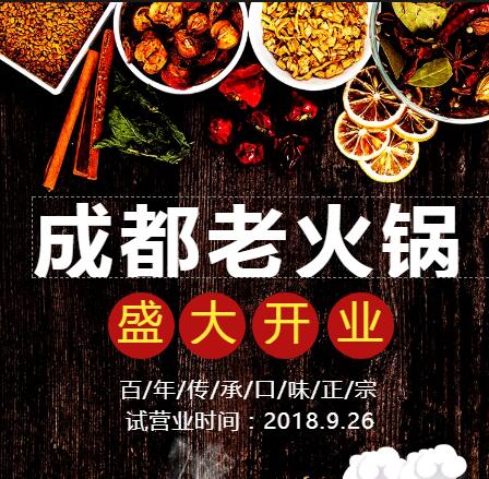 火鍋，四川火鍋，餐飲，重慶火鍋，涮鍋，海底撈，美食，餐廳