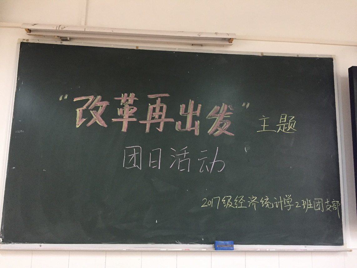 改革再出发