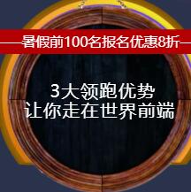 音漫琴行暑期班火热招生中
