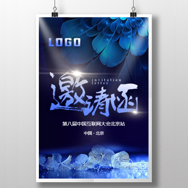 大健康产业，世彩堂健康之家招商说明会