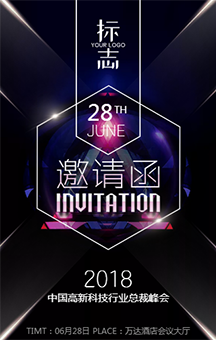 2018唯品會(huì)開(kāi)放平臺(tái)招商會(huì)（杭州站）