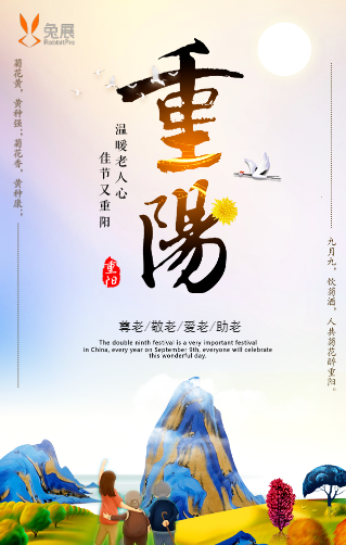 婁底仁濟醫院祝老齡朋友重陽節日快樂