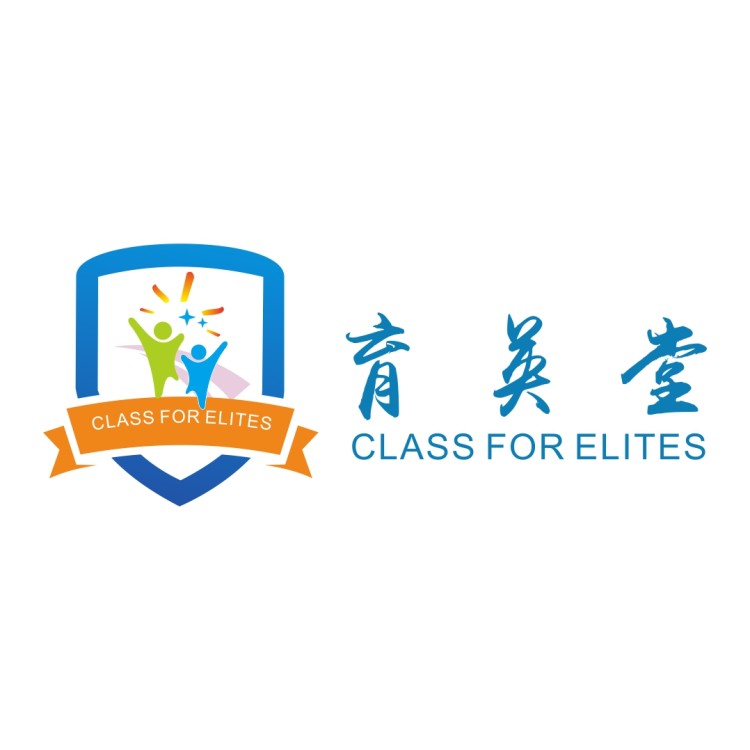 {{育英堂}}托管班招生啦！