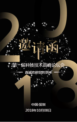 中國(guó)結(jié)構(gòu)性心臟病超聲心動(dòng)圖高峰論壇