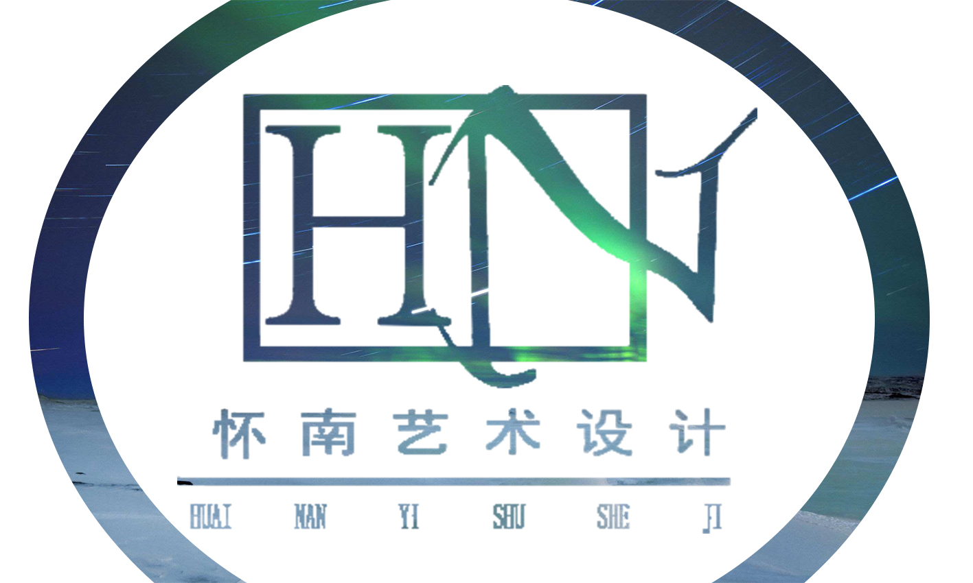 懷南裝飾 用心雕刻你的家！