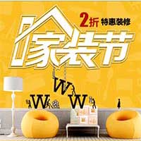 裝修丨家裝丨家居丨室內裝修設計丨房地產丨裝潢丨裝修設計