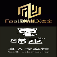 綿陽Feel劇情機關(guān)密室＆喵巫探案館