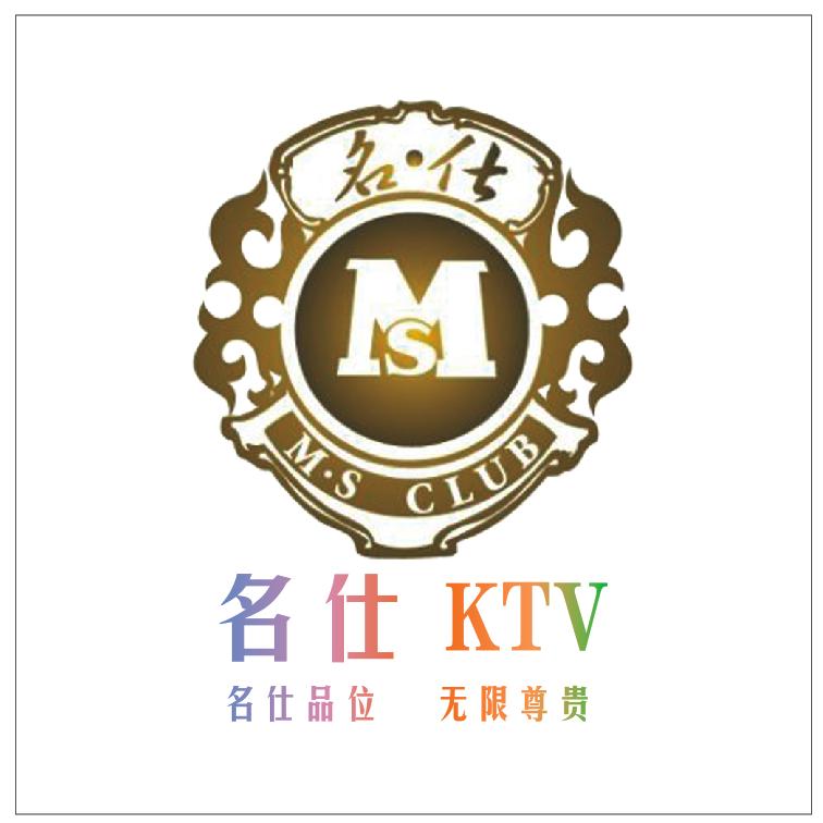 渠縣名仕KTV盛大試營業