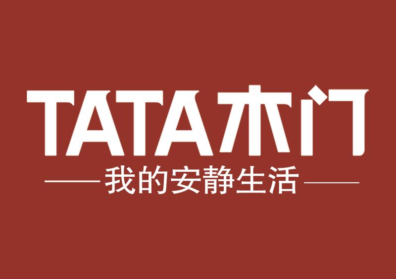 秦皇島TATA木門靜候佳音