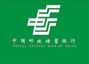 中国邮政储蓄银行——找到你自己专属的银行卡