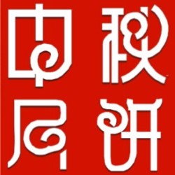 中秋月餅預定、團購、促銷、新品上市廣州酒家如家月餅月餅廠商推