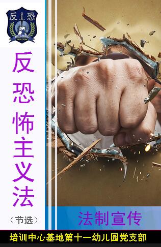 [副本]全黨動員 全民參與 法制宣傳 構建和諧