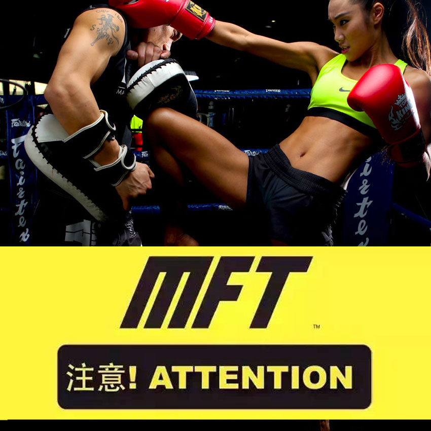 小心上瘾！MFT格斗健身公开课