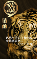 鳳池鋁門窗建筑裝飾博覽會，柜世鋁邀您參加!