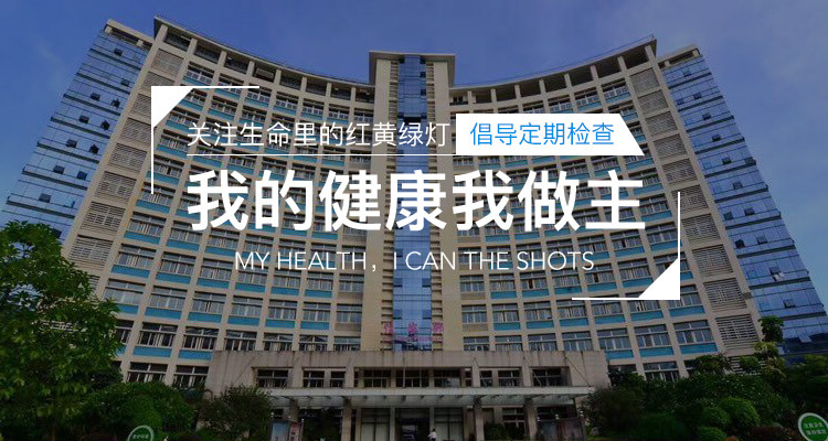 凤岗人民体检中心简介