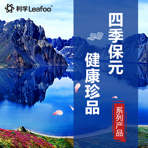 中天浩达＆利孚生物健康产品大家族