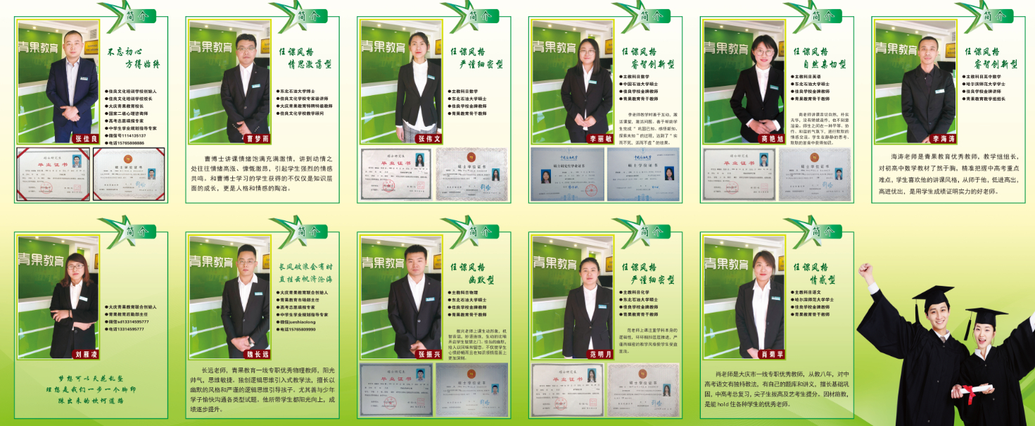 青果教育高考志愿填报研究中心