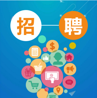 双创企业招聘