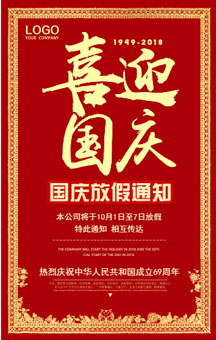 老張涮鍋坊祝愿祖國繁榮富強(qiáng)！人民幸福安康！