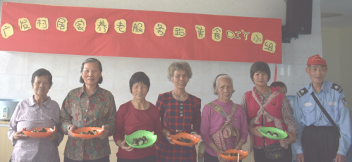 【瑞众社工】20180327广发居家养老开展“巧手捏饭团”