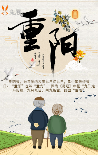 重阳佳节，湖南幼专学社联祝您阖家欢乐