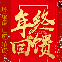 星博雅口腔連鎖2017年終鉅惠！