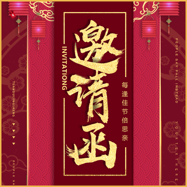 逍林鎮在外鄉賢新春座談會