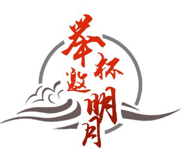 舉杯邀明月2018電視中秋晚會(huì)