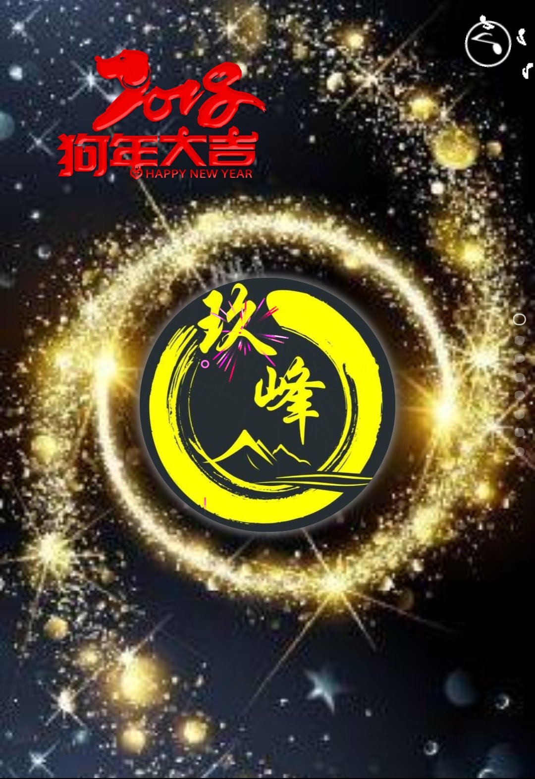 玖峰装饰实木家具盛大开业