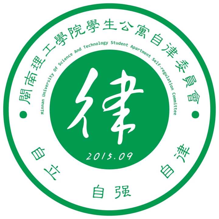 寢室文化節(jié)