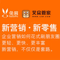 新營銷：企業營銷如何花式刷朋友圈?